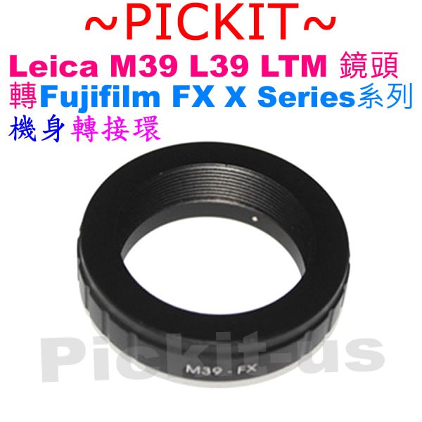 精準無限遠對焦 Leica M39 L39 LTM鏡頭轉富士 FUJIFILM FUJI FX X-MOUNT機身轉接環