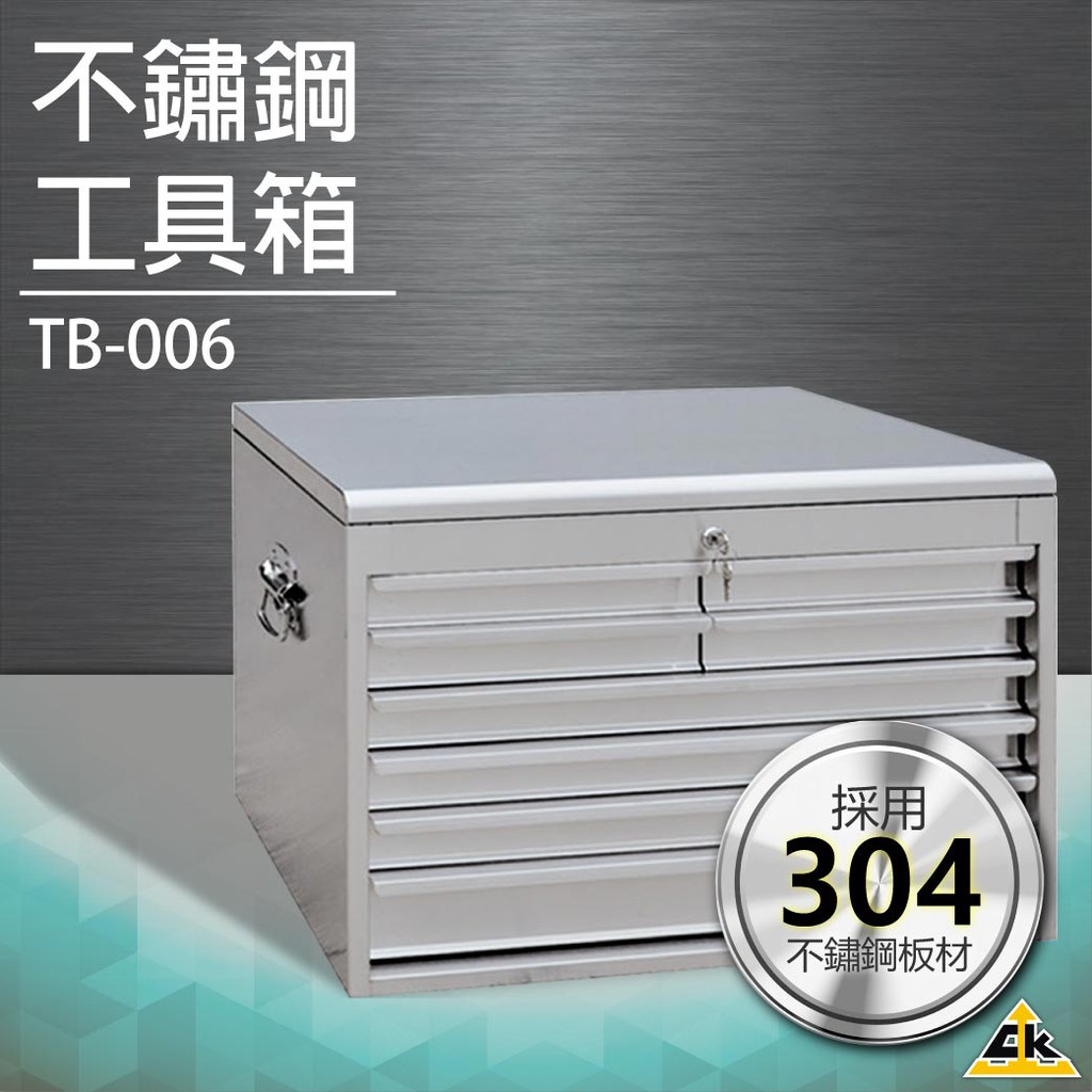 【鐵金鋼】不鏽鋼工具箱 TB-006五金用品 工具車 收納車 櫃子 效率櫃 告示牌