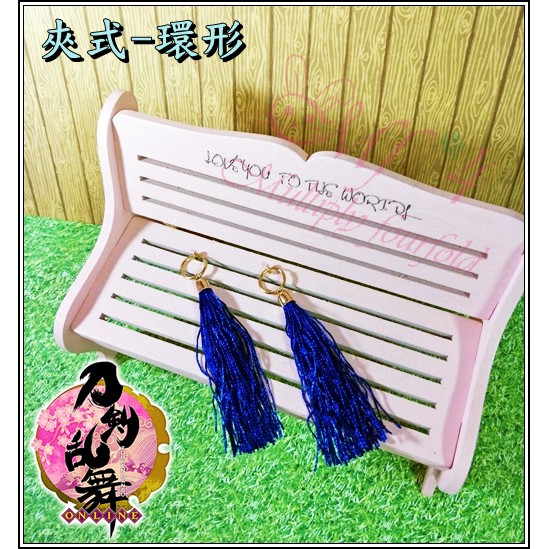 【蘿莉兔工坊】cosplay《刀劍亂舞》✿刀亂遊戲｜花丸｜審神者｜刀劍男士✿江雪左文字流蘇耳環