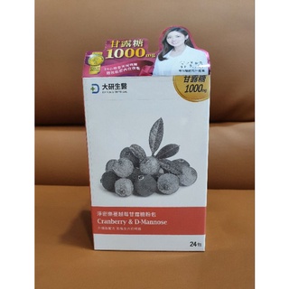 大研生醫 淨密樂蔓越莓甘露糖粉包