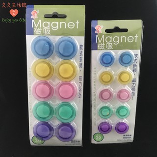 磁吸磁鐵 10入 珠光磁鐵 小磁鐵 冰箱磁鐵 彩色磁鐵 辦公鐵櫃白板家用磁鐵 檔案磁鐵 圓形圓型磁鐵 白板磁鐵
