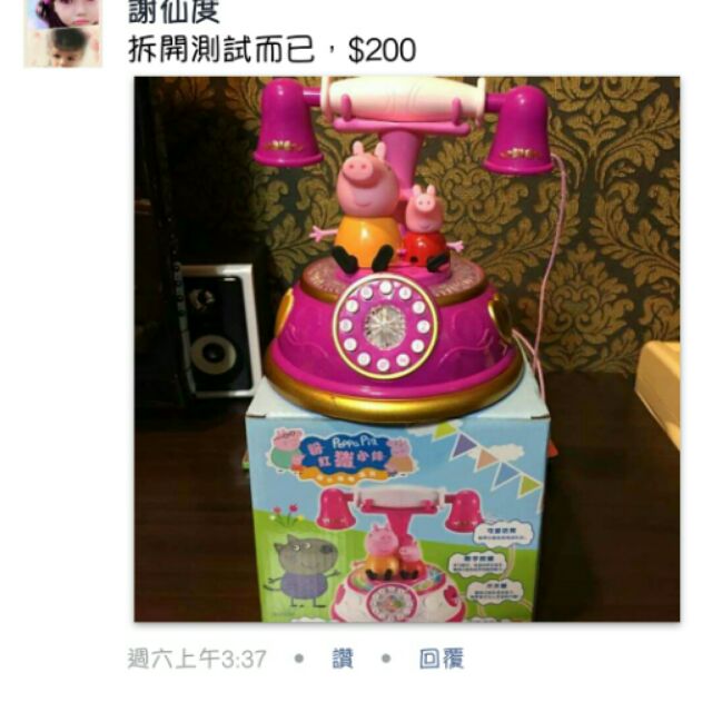 佩佩豬電話玩具