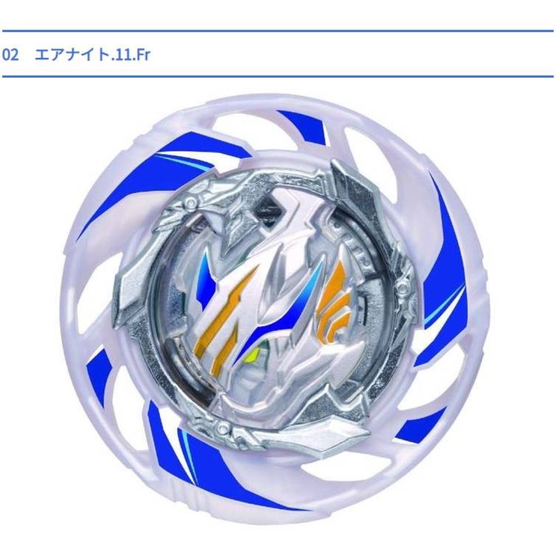 戰鬥陀螺 爆裂世代 B130 天空騎士 蝦皮購物