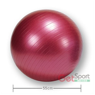 防爆瑜珈球55cm(瑜伽球/55公分韻律球/抗力球/充氣球/體操球/感覺統合球)