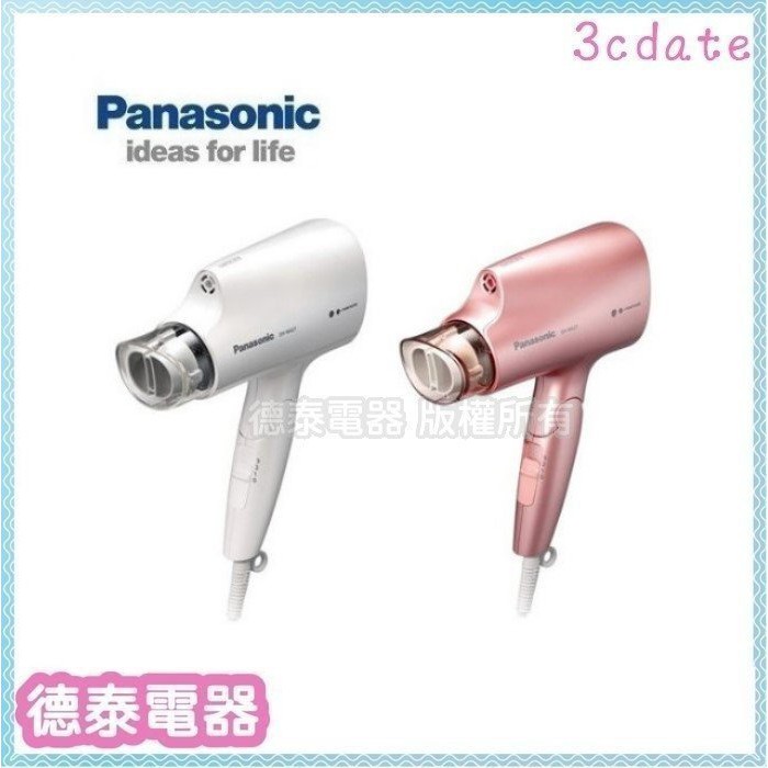 免運~Panasonic【EH-NA27】國際牌奈米水離子吹風機(公司貨)【德泰電器】