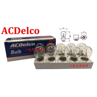 昇鈺 ACDelco 12V P21W BA15S S25 單芯 方向燈泡 平平腳 TL141=飛利浦12498