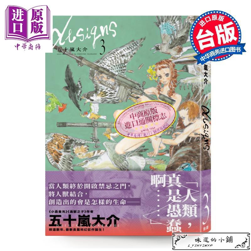 五十嵐大介漫畫的價格推薦 21年5月 比價比個夠biggo
