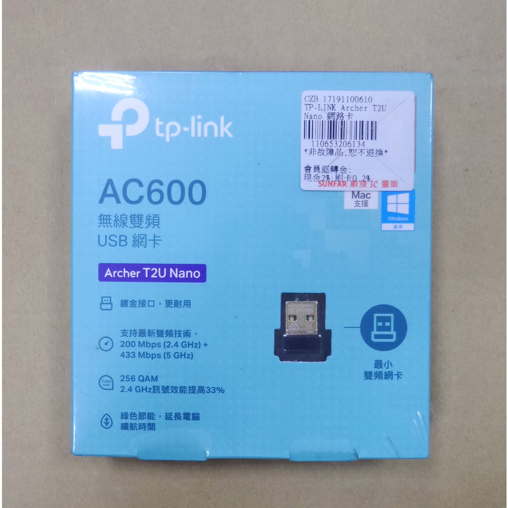 全新品 / TP-LINK Archer T2U Nano AC600 無線網卡
