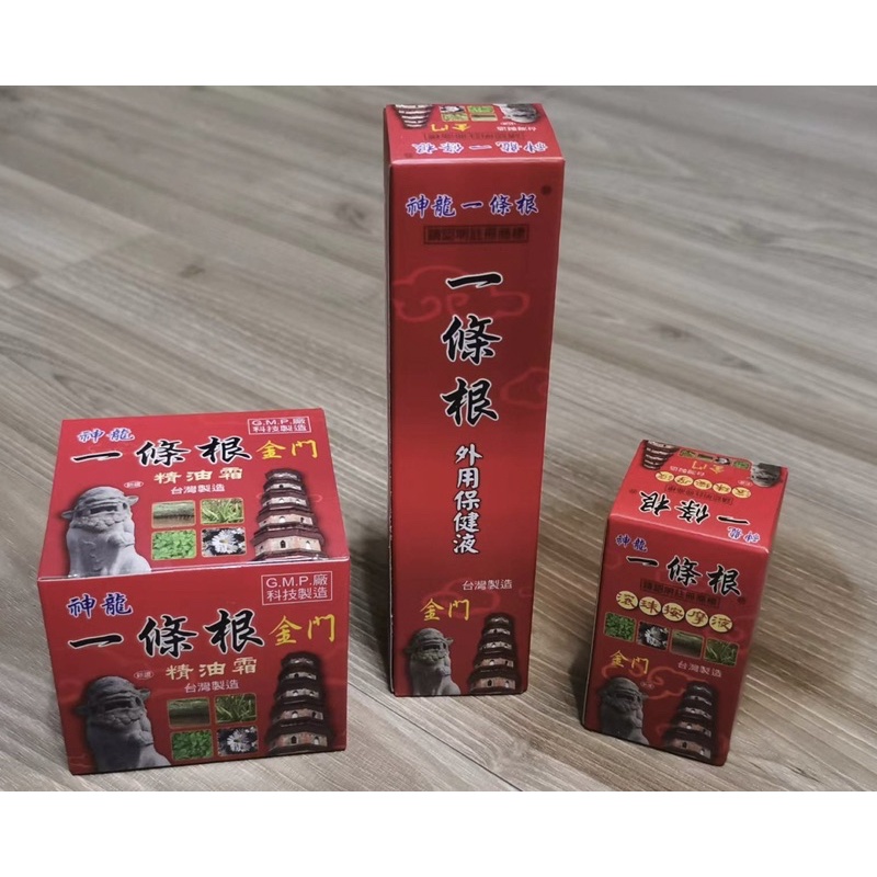 金門 神龍  一條根 精油霜80g/ 外用保健液(噴霧 ) 120ml/滾珠 按摩液 40g