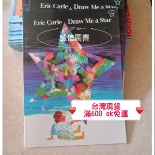【誠信圖書】draw me a star.請畫星星給我