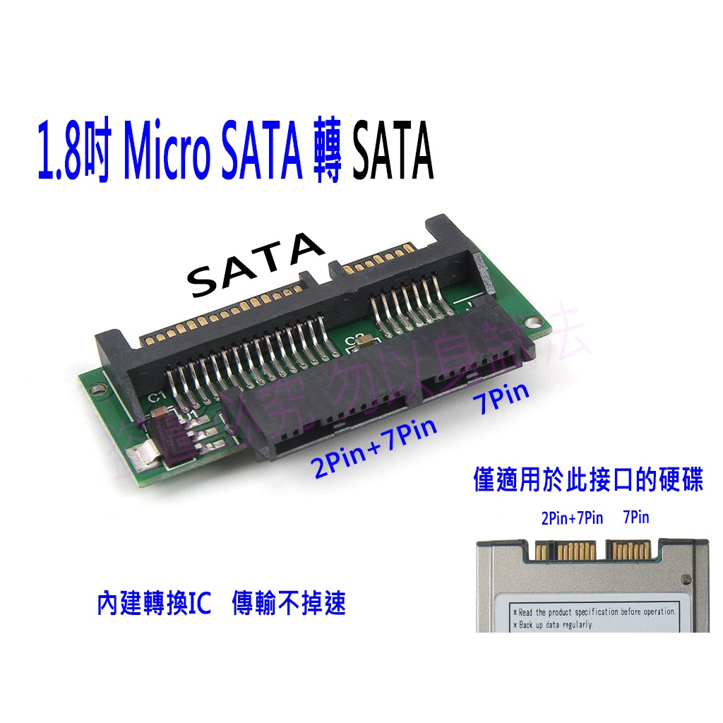台灣24H出貨 1.8吋轉2.5吋 SSD Micro SATA轉 2.5吋 硬碟轉接卡 SSD轉2.5吋 可放入筆電