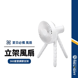 【GXZ-F1010章魚三腳架風扇】隨身風扇 角度任意擺放 三段式風速 夾式/手持/台式/手機支架風扇