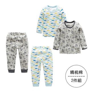 (2件一組) 鱷魚小熊 雙層精梳棉長袖上衣 長褲 褲子 內衣 內搭衣 居家服 男童 兒童