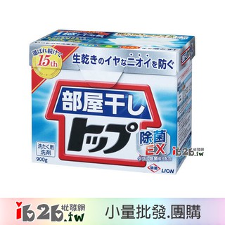 【Ib2b】日本進口 LION獅王 EX 洗衣粉 室內晾乾也OK 本體/補充包 -6入/12入