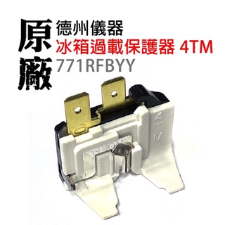 【原廠】 德州儀器 冰箱 壓縮機 4TM 過載 保護器 771RFBYY