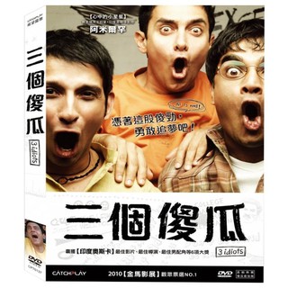 ★C★【DVD印度電影】三個傻瓜 DVD   阿米爾罕＆卡琳娜卡布