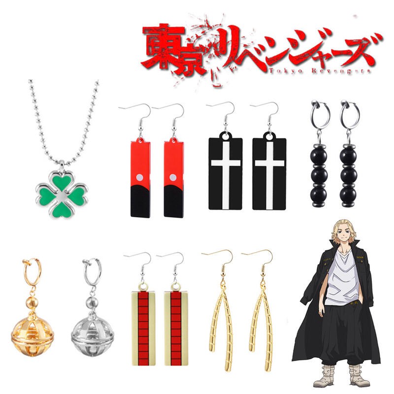 【魔都動漫】東京復仇者東卍飾品合集黑川伊佐那三谷隆同款耳環Mikey 花垣武道 cosplay道具鬆野仟冬