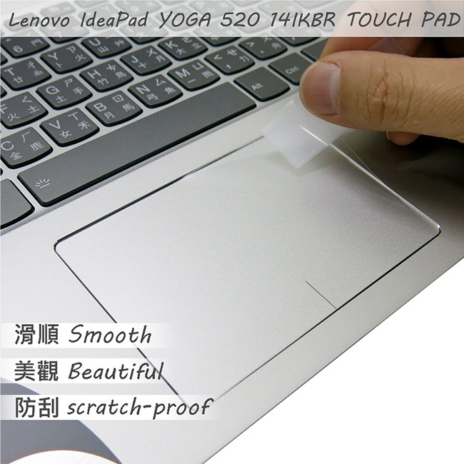 【Ezstick】Lenovo IdeaPad YOGA 520 14IKBR 14 TOUCH PAD 觸控板 保護貼