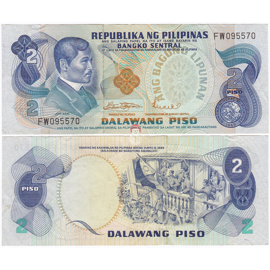 早期 1979 菲律賓紙幣 2披索 流通品相 紙鈔