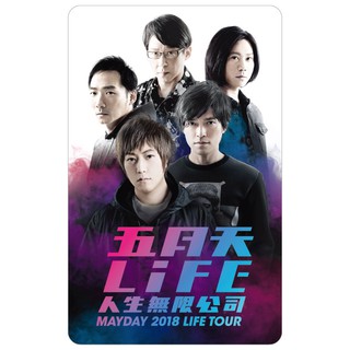 五月天《人生無限公司：2018 LIFE TOUR桃園場》一卡通