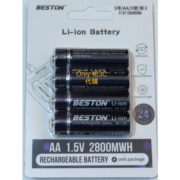 電池出清-BESTON 1.5V鋰電池 3號 4號 充電電池 鋰電池充電器 QC3.0快充充電頭