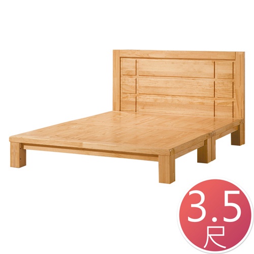 Boden-雅蒂3.5尺實木單人床組(床頭片+床底)