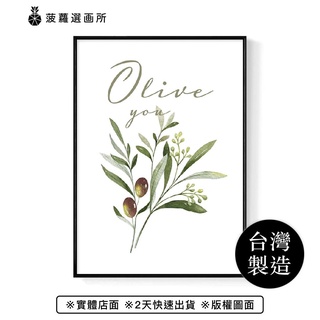 Olive you • 說愛你 - 送禮 告白禮物 花束掛畫/情侶紀念/儀式感