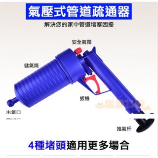 水管疏通器 空氣 炮 氣壓 剩最後1隻 秒通 水管神器 水管救星 水管堵塞 馬桶堵塞 通水管 通馬桶 阻塞 家居必備
