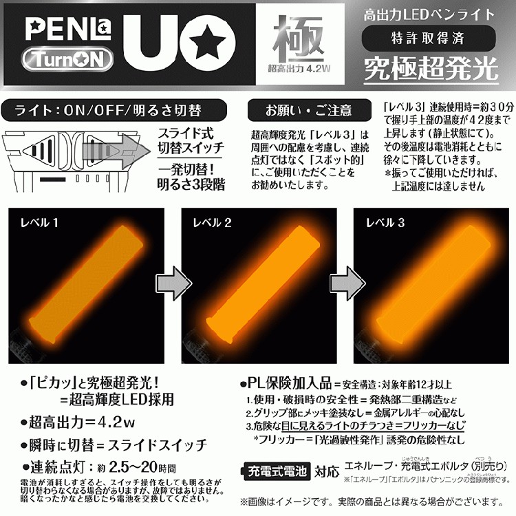 二手 現貨 絕版 電子UO Turn ON PENLa-UO 橘色 s號 3段亮度 螢光棒 王劍 演唱會 大閃 大閃光