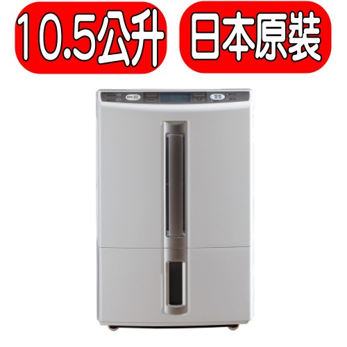 《可議價》MITSUBISHI 三菱【MJ-E105BJ-TW】日本原裝進口10.5公升大容量清淨除濕機【預購】