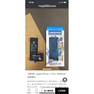 【電池】 Apple iPhone 全系列BSMI 認證電池當天出貨