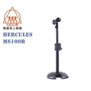 【名人樂器明誠店】Hercules MS100B 圓盤麥克風短架