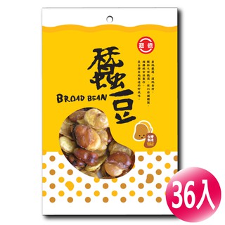 【冠億】蠶豆200公克(36入/箱) 下酒菜 美食 零嘴 追劇零食
