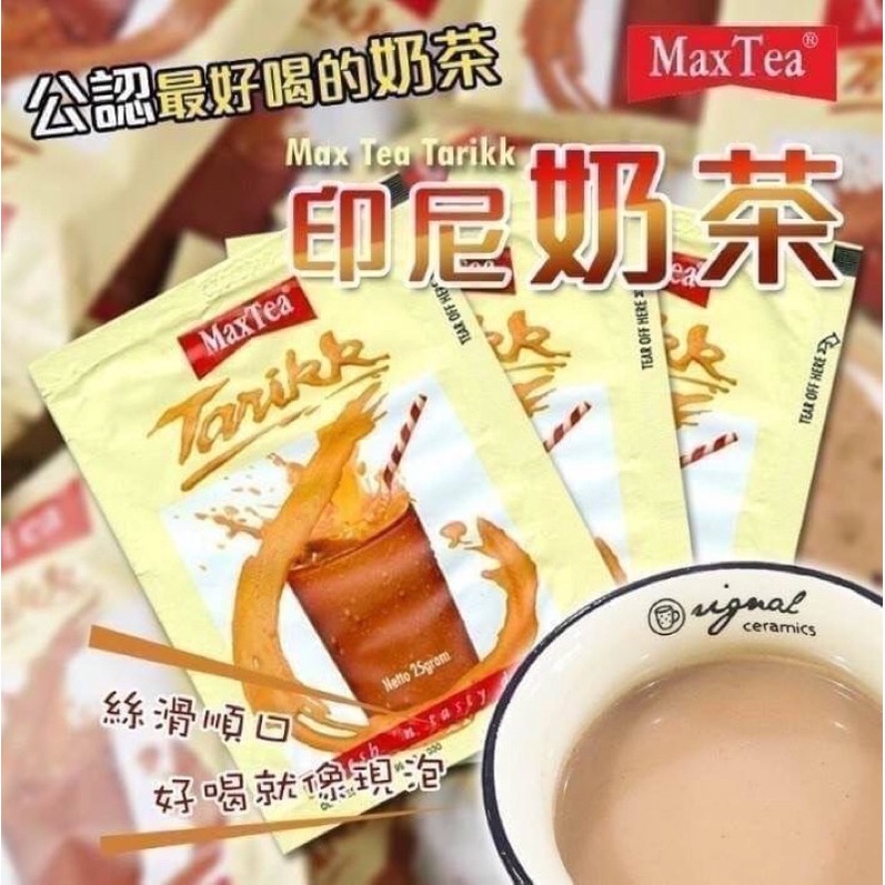 印尼MaxTeaTarikk泡泡奶茶印尼拉茶