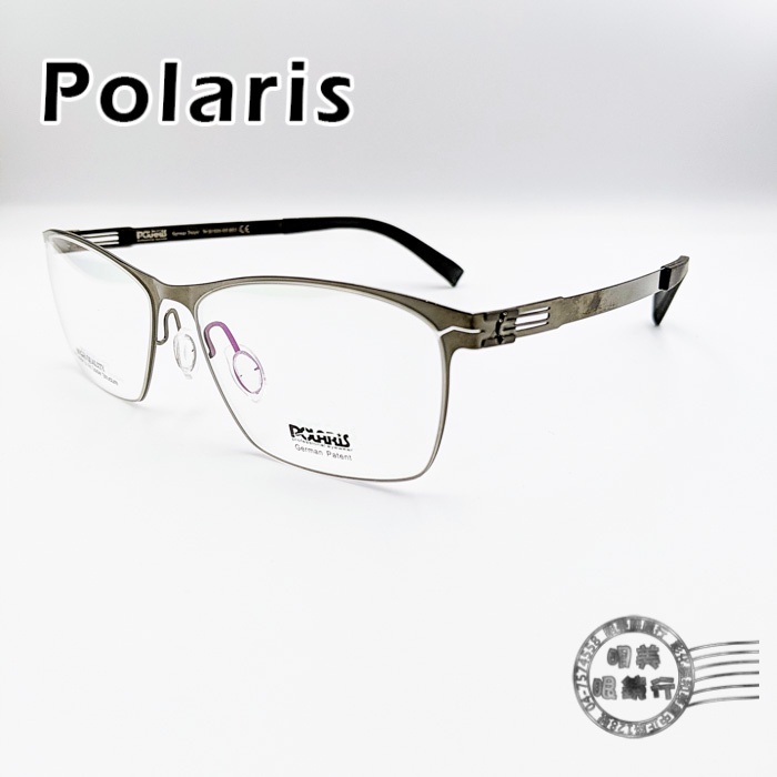 【明美鐘錶眼鏡】Polaris PSS-3937 C06 銀色細框方形/無螺絲/鈦鋼光學鏡架/明美眼鏡鐘錶