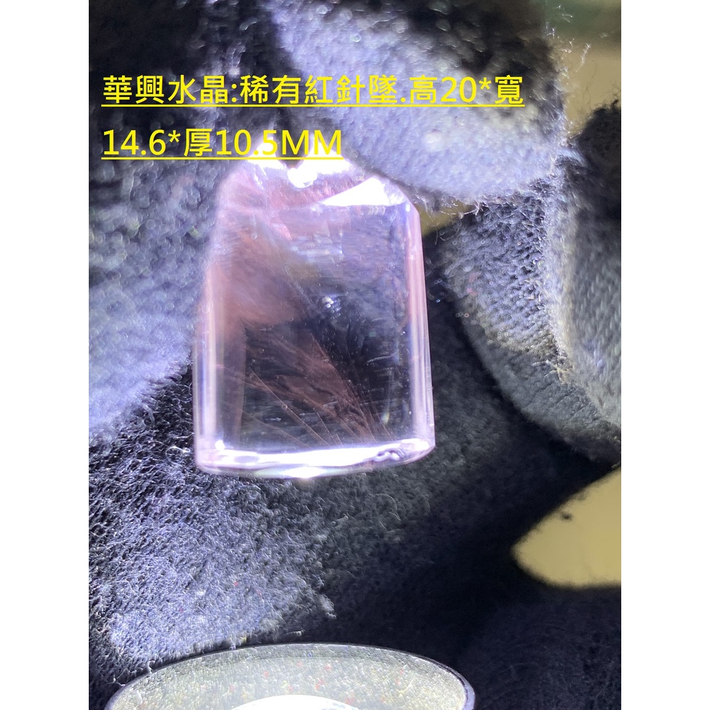 華興水晶(中和)2號.紅針墜 藍針 紅針水晶.滿滿紅針唷.稀有紅針唷.天使羽翼(有小小缺.原價1680.特價1280)