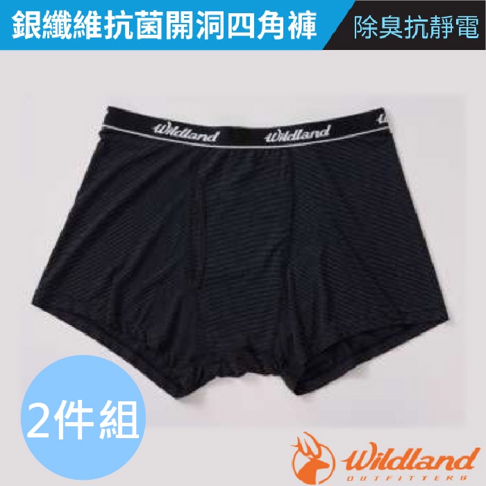 【荒野 WildLand】2件組》男 款銀纖維抗菌開洞四角褲.內褲/除臭抗靜電.彈性.透氣.舒適_黑_W1700