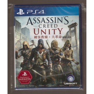 {瓜瓜皮}全新PS4 遊戲 中文版 刺客教條 大革命(遊戲都能回收)