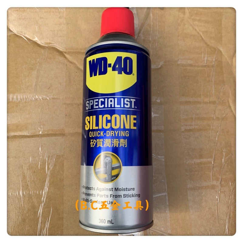 附發票  WD-40 矽質潤滑劑 橡膠保護劑 360ml WD40 NO.35002