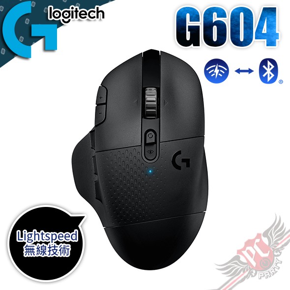 Logitech 羅技 G604 LightSpeed 無線雙模 電競光學滑鼠 PC PARTY