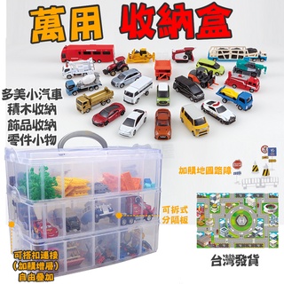 大賀屋 多美小汽車 玩具車盒子 汽車收納盒 玩具盒 多美收納盒 小汽車盒子 汽車收納 玩具組 收納盒 C00010166