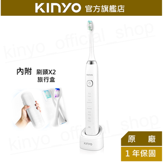 【KINYO】五段式充電音波電動牙刷 (ETB) 刷頭x2 旅行盒 杜邦刷毛 IPX7 | 刷牙 牙齒 交換禮物