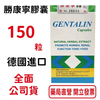 勝康寧膠囊150粒/瓶 男人之寶 南瓜子油、南瓜子粉、油菜籽油花粉 德國進口