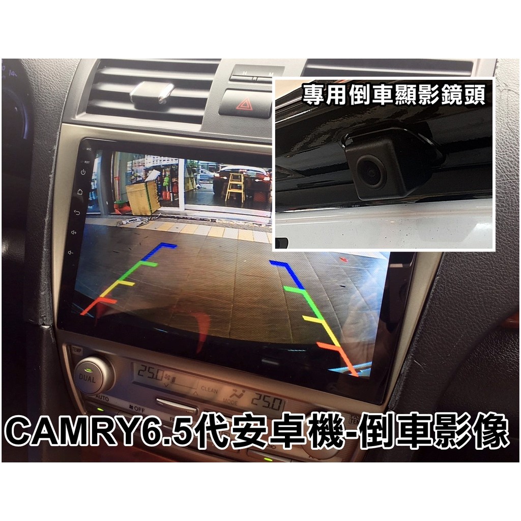 大高雄 阿勇的店 Toyota 06 11年camry 6代 6 5代倒車鏡頭倒車攝影顯影鏡頭防水後鏡頭工資另計 蝦皮購物