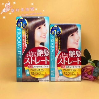日本原裝utena佑天蘭直髮膏一梳直免夾免拉不傷髮拉直軟化劑持久（短髮款和長髮款）