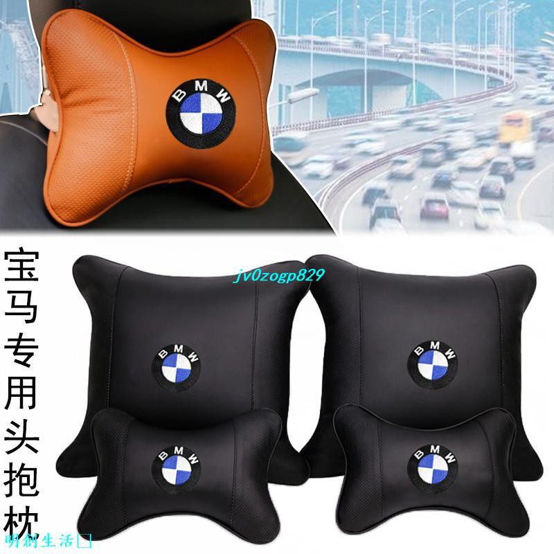 明創生活－BMW寶馬汽車專用真皮頭枕 抱枕護腰枕 靠枕背墊 內飾座椅裝飾 3系5系新7系X1 X3 X5 X6透氣吸汗