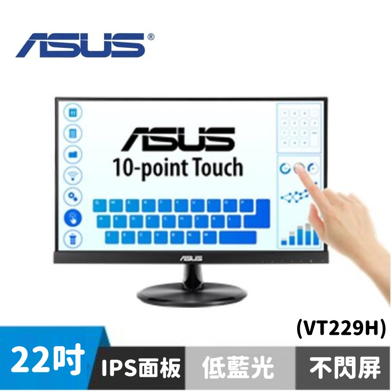 ASUS 華碩 VT229H 22吋 IPS面板 10點觸控螢幕