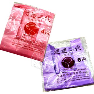 迷迷二袋塑膠小提袋-粉色4兩/紫色6兩$28