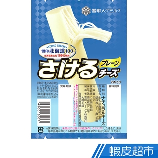 雪印 北海道起司棒(原味/蒜味/煙燻/紅辣椒)任選8包 party零食 派對零食 開趴必備 小孩也愛吃 廠商直送