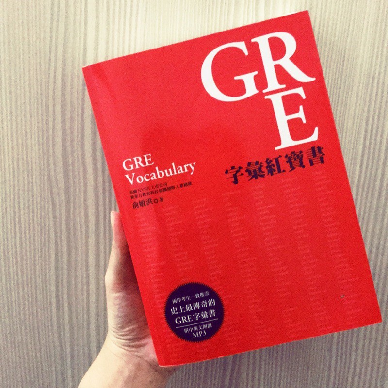 托福 Toefl紅寶書留學考試出國英文檢定多益雅思可議價 蝦皮購物